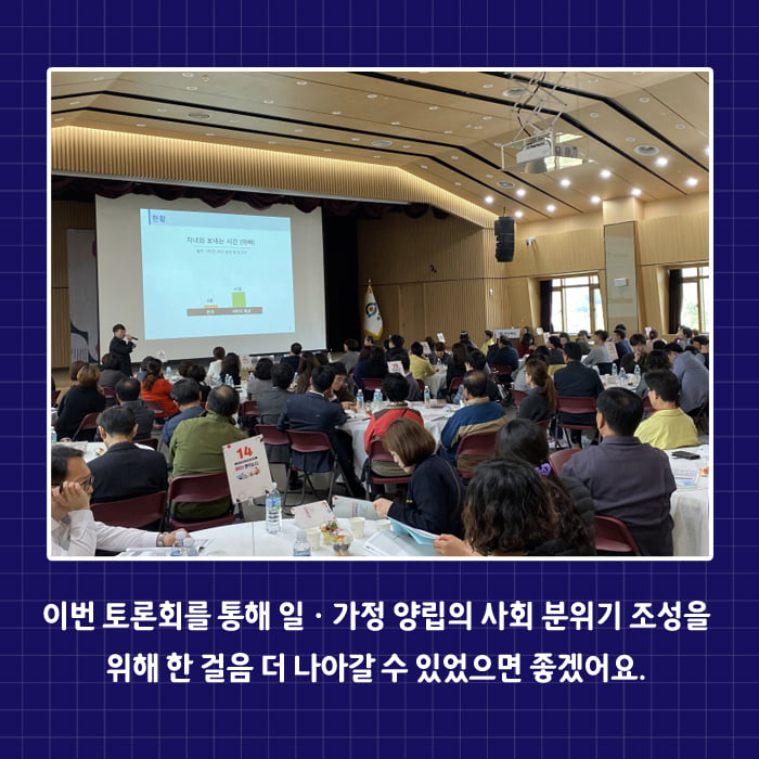 5.2019년 제4차 경상북도 인구정책 대토론회 개최